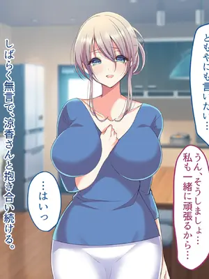 [Copin (藍沢ちひろ)] 俺の好きな人は、親友のお母さん。～爆乳未亡人とどすけべいちゃいちゃセックスで幸せ再婚～_209