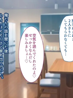 [Copin (藍沢ちひろ)] 俺の好きな人は、親友のお母さん。～爆乳未亡人とどすけべいちゃいちゃセックスで幸せ再婚～_247