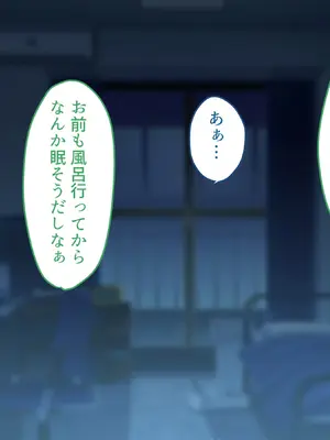 [Copin (藍沢ちひろ)] 俺の好きな人は、親友のお母さん。～爆乳未亡人とどすけべいちゃいちゃセックスで幸せ再婚～_024