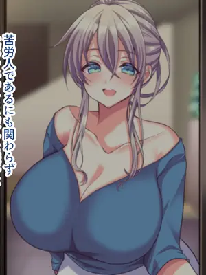 [Copin (藍沢ちひろ)] 俺の好きな人は、親友のお母さん。～爆乳未亡人とどすけべいちゃいちゃセックスで幸せ再婚～_004