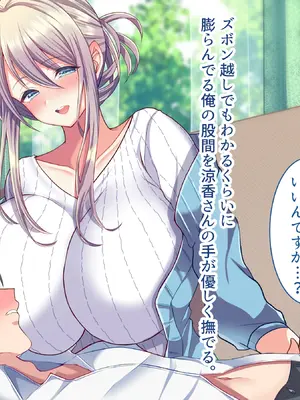 [Copin (藍沢ちひろ)] 俺の好きな人は、親友のお母さん。～爆乳未亡人とどすけべいちゃいちゃセックスで幸せ再婚～_071