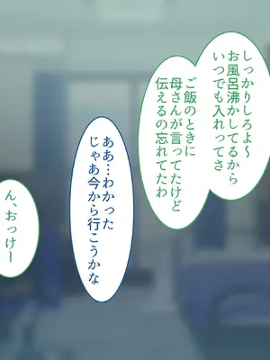 [Copin (藍沢ちひろ)] 俺の好きな人は、親友のお母さん。～爆乳未亡人とどすけべいちゃいちゃセックスで幸せ再婚～_012