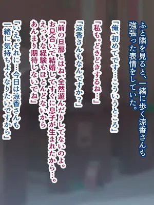 [Copin (藍沢ちひろ)] 俺の好きな人は、親友のお母さん。～爆乳未亡人とどすけべいちゃいちゃセックスで幸せ再婚～_121