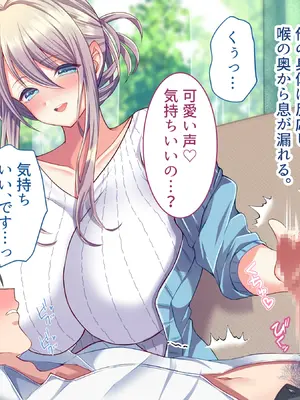 [Copin (藍沢ちひろ)] 俺の好きな人は、親友のお母さん。～爆乳未亡人とどすけべいちゃいちゃセックスで幸せ再婚～_077