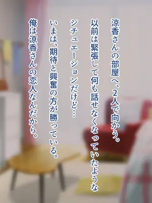 [Copin (藍沢ちひろ)] 俺の好きな人は、親友のお母さん。～爆乳未亡人とどすけべいちゃいちゃセックスで幸せ再婚～_180