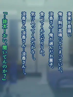 [Copin (藍沢ちひろ)] 俺の好きな人は、親友のお母さん。～爆乳未亡人とどすけべいちゃいちゃセックスで幸せ再婚～_011