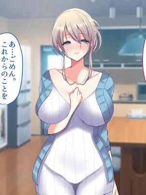 [Copin (藍沢ちひろ)] 俺の好きな人は、親友のお母さん。～爆乳未亡人とどすけべいちゃいちゃセックスで幸せ再婚～_270
