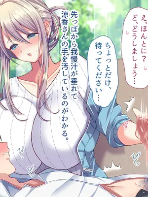 [Copin (藍沢ちひろ)] 俺の好きな人は、親友のお母さん。～爆乳未亡人とどすけべいちゃいちゃセックスで幸せ再婚～_078