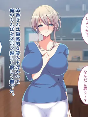 [Copin (藍沢ちひろ)] 俺の好きな人は、親友のお母さん。～爆乳未亡人とどすけべいちゃいちゃセックスで幸せ再婚～_231