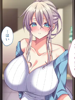 [Copin (藍沢ちひろ)] 俺の好きな人は、親友のお母さん。～爆乳未亡人とどすけべいちゃいちゃセックスで幸せ再婚～_068