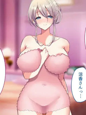 [Copin (藍沢ちひろ)] 俺の好きな人は、親友のお母さん。～爆乳未亡人とどすけべいちゃいちゃセックスで幸せ再婚～_134