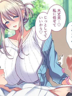 [Copin (藍沢ちひろ)] 俺の好きな人は、親友のお母さん。～爆乳未亡人とどすけべいちゃいちゃセックスで幸せ再婚～_076