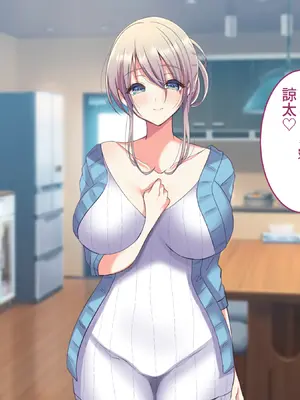 [Copin (藍沢ちひろ)] 俺の好きな人は、親友のお母さん。～爆乳未亡人とどすけべいちゃいちゃセックスで幸せ再婚～_268