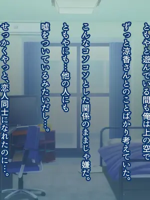 [Copin (藍沢ちひろ)] 俺の好きな人は、親友のお母さん。～爆乳未亡人とどすけべいちゃいちゃセックスで幸せ再婚～_207