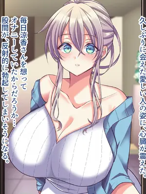 [Copin (藍沢ちひろ)] 俺の好きな人は、親友のお母さん。～爆乳未亡人とどすけべいちゃいちゃセックスで幸せ再婚～_061