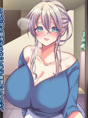 [Copin (藍沢ちひろ)] 俺の好きな人は、親友のお母さん。～爆乳未亡人とどすけべいちゃいちゃセックスで幸せ再婚～_179