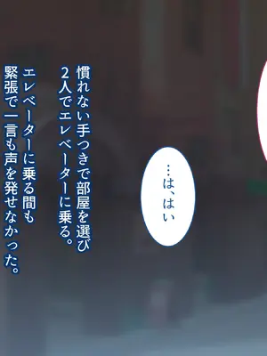 [Copin (藍沢ちひろ)] 俺の好きな人は、親友のお母さん。～爆乳未亡人とどすけべいちゃいちゃセックスで幸せ再婚～_122