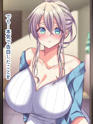 [Copin (藍沢ちひろ)] 俺の好きな人は、親友のお母さん。～爆乳未亡人とどすけべいちゃいちゃセックスで幸せ再婚～_067