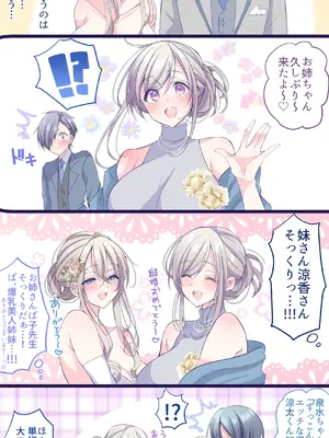 [Copin (藍沢ちひろ)] 俺の好きな人は、親友のお母さん。～爆乳未亡人とどすけべいちゃいちゃセックスで幸せ再婚～_282