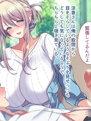 [Copin (藍沢ちひろ)] 俺の好きな人は、親友のお母さん。～爆乳未亡人とどすけべいちゃいちゃセックスで幸せ再婚～_075
