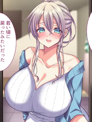[Copin (藍沢ちひろ)] 俺の好きな人は、親友のお母さん。～爆乳未亡人とどすけべいちゃいちゃセックスで幸せ再婚～_064