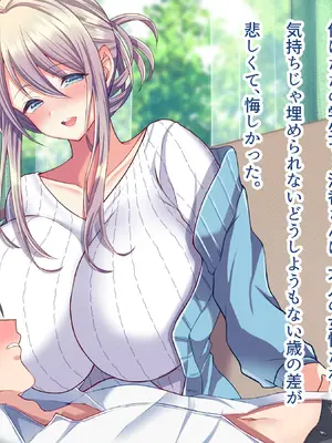 [Copin (藍沢ちひろ)] 俺の好きな人は、親友のお母さん。～爆乳未亡人とどすけべいちゃいちゃセックスで幸せ再婚～_072