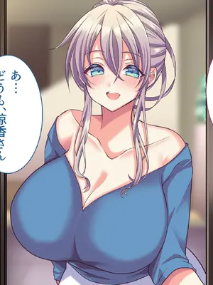 [Copin (藍沢ちひろ)] 俺の好きな人は、親友のお母さん。～爆乳未亡人とどすけべいちゃいちゃセックスで幸せ再婚～_002