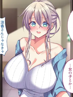 [Copin (藍沢ちひろ)] 俺の好きな人は、親友のお母さん。～爆乳未亡人とどすけべいちゃいちゃセックスで幸せ再婚～_066