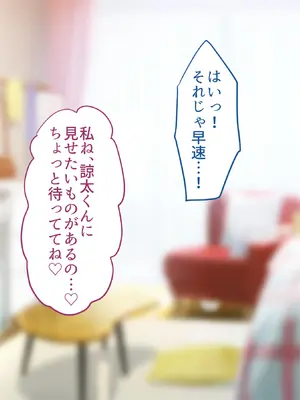 [Copin (藍沢ちひろ)] 俺の好きな人は、親友のお母さん。～爆乳未亡人とどすけべいちゃいちゃセックスで幸せ再婚～_181