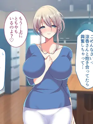 [Copin (藍沢ちひろ)] 俺の好きな人は、親友のお母さん。～爆乳未亡人とどすけべいちゃいちゃセックスで幸せ再婚～_210