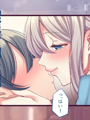[Copin (藍沢ちひろ)] 俺の好きな人は、親友のお母さん。～爆乳未亡人とどすけべいちゃいちゃセックスで幸せ再婚～_251