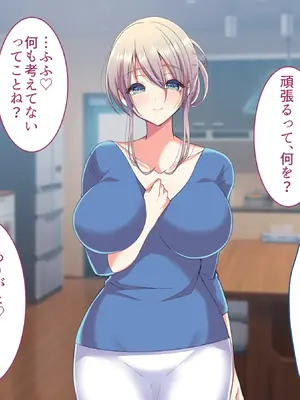 [Copin (藍沢ちひろ)] 俺の好きな人は、親友のお母さん。～爆乳未亡人とどすけべいちゃいちゃセックスで幸せ再婚～_230