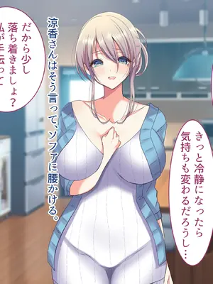 [Copin (藍沢ちひろ)] 俺の好きな人は、親友のお母さん。～爆乳未亡人とどすけべいちゃいちゃセックスで幸せ再婚～_069