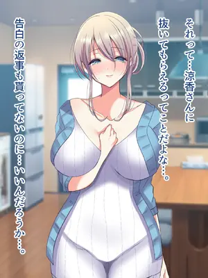[Copin (藍沢ちひろ)] 俺の好きな人は、親友のお母さん。～爆乳未亡人とどすけべいちゃいちゃセックスで幸せ再婚～_070