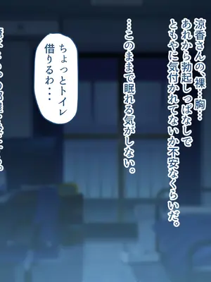[Copin (藍沢ちひろ)] 俺の好きな人は、親友のお母さん。～爆乳未亡人とどすけべいちゃいちゃセックスで幸せ再婚～_025