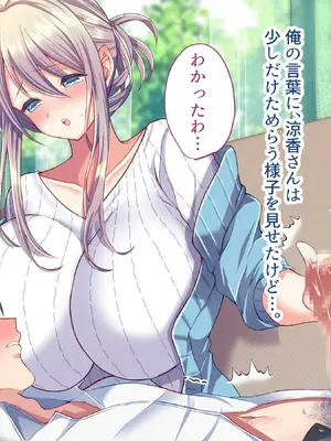 [Copin (藍沢ちひろ)] 俺の好きな人は、親友のお母さん。～爆乳未亡人とどすけべいちゃいちゃセックスで幸せ再婚～_080