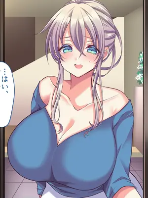 [Copin (藍沢ちひろ)] 俺の好きな人は、親友のお母さん。～爆乳未亡人とどすけべいちゃいちゃセックスで幸せ再婚～_206