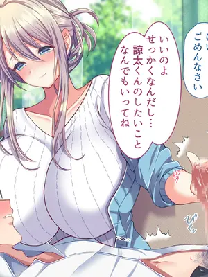 [Copin (藍沢ちひろ)] 俺の好きな人は、親友のお母さん。～爆乳未亡人とどすけべいちゃいちゃセックスで幸せ再婚～_079