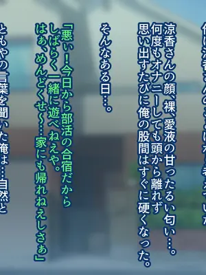 [Copin (藍沢ちひろ)] 俺の好きな人は、親友のお母さん。～爆乳未亡人とどすけべいちゃいちゃセックスで幸せ再婚～_060