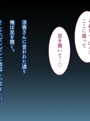 [Copin (藍沢ちひろ)] 俺の好きな人は、親友のお母さん。～爆乳未亡人とどすけべいちゃいちゃセックスで幸せ再婚～_094