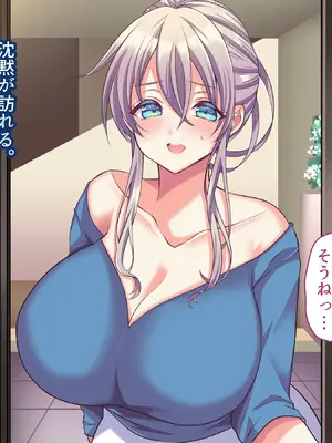 [Copin (藍沢ちひろ)] 俺の好きな人は、親友のお母さん。～爆乳未亡人とどすけべいちゃいちゃセックスで幸せ再婚～_205