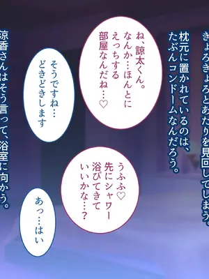 [Copin (藍沢ちひろ)] 俺の好きな人は、親友のお母さん。～爆乳未亡人とどすけべいちゃいちゃセックスで幸せ再婚～_123