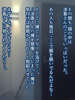 [Copin (藍沢ちひろ)] 俺の好きな人は、親友のお母さん。～爆乳未亡人とどすけべいちゃいちゃセックスで幸せ再婚～_013