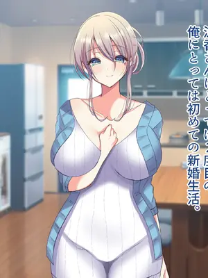 [Copin (藍沢ちひろ)] 俺の好きな人は、親友のお母さん。～爆乳未亡人とどすけべいちゃいちゃセックスで幸せ再婚～_269