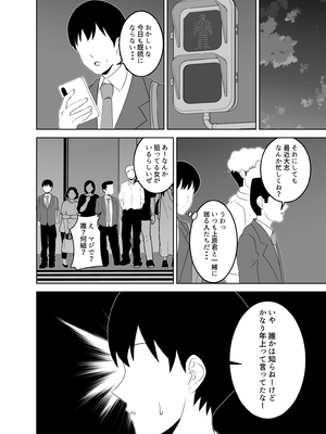 [studioマカロン (萌山ぴーまん)] 同じクラスの陽キャが陰キャの僕ん家に来る本当の理由_36