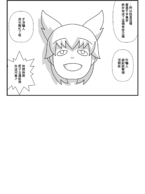 [雨樋座 (Moiky)] おまけこころ 1-2 [中国翻訳]_01-7