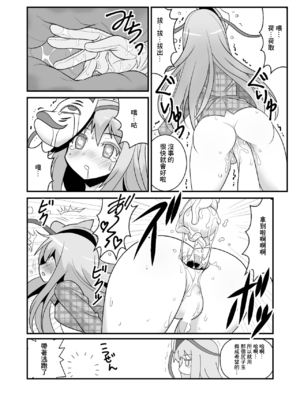 [雨樋座 (Moiky)] おまけこころ 1-2 [中国翻訳]_01-6