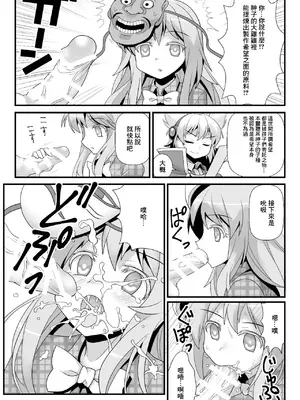 [雨樋座 (Moiky)] おまけこころ 1-2 [中国翻訳]_01-2