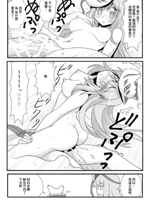 [雨樋座 (Moiky)] おまけこころ 1-2 [中国翻訳]_01-4