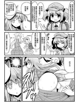 [雨樋座 (Moiky)] おまけこころ 1-2 [中国翻訳]_01-5